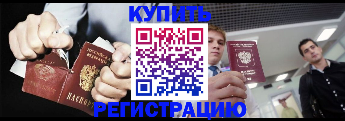 регистрация в Кушве